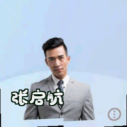 张启航
