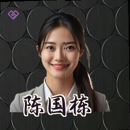 陈国栋